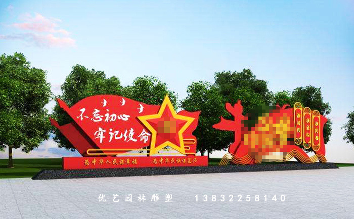 不銹鋼黨建雕塑