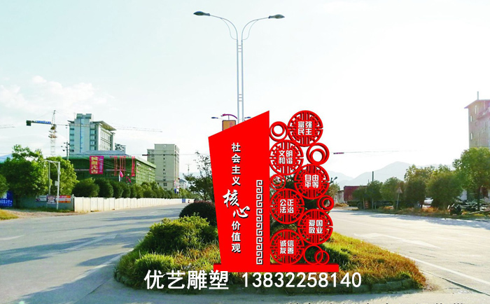 不銹鋼黨建紅色文化雕塑
