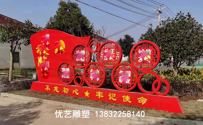 不銹鋼黨建紅色文化雕塑
