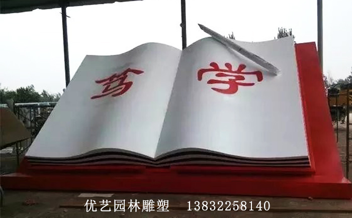 不銹鋼校園雕塑