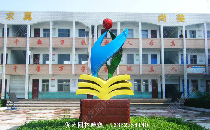 不銹鋼校園雕塑
