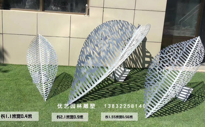 不銹鋼鏤空樹葉雕塑
