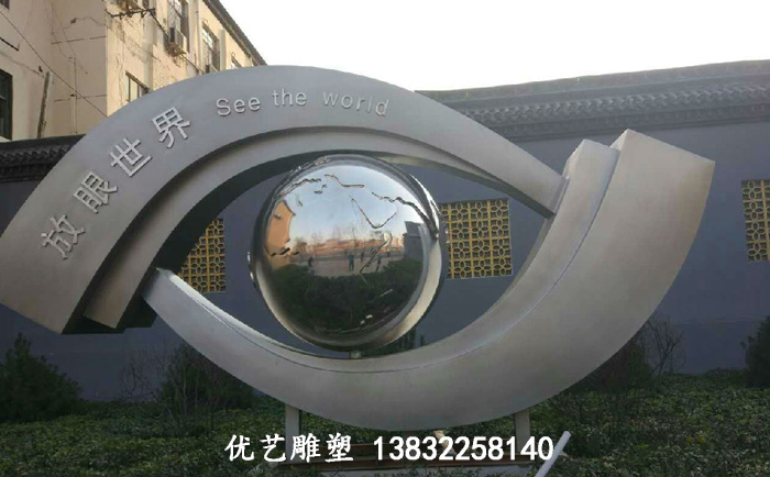 不銹鋼圓球雕塑