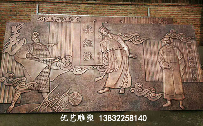 人物銅浮雕