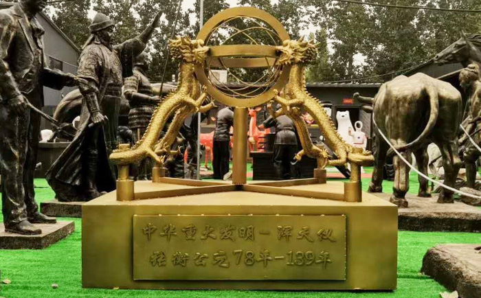 渾天儀銅雕塑