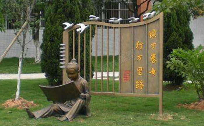 讀書人物銅雕塑