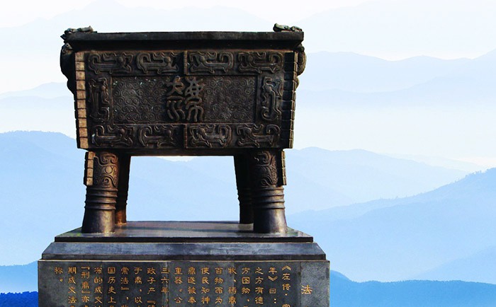 鑄銅鼎